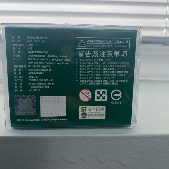 2008 Starbucks Taiwan Card Van Coffee Van Die-Cast Car Model - Picture 5 of 5